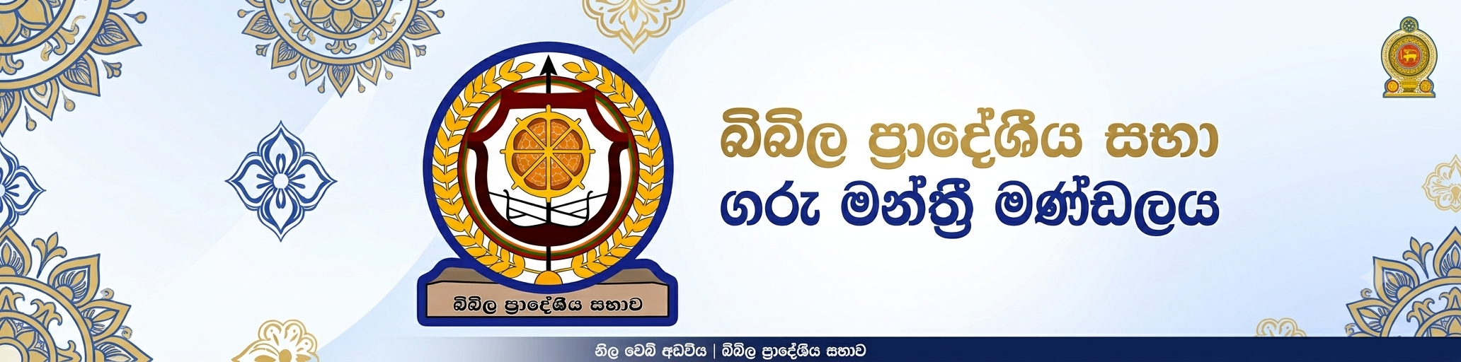 UNDP complaint